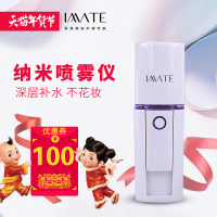 啊哈淘美容喷雾仪 您的便携式纳米补水专家