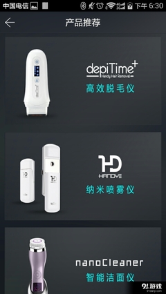 美容管家 v1.3.6 美容喷雾仪 肌肤水润管理的智能伴侣