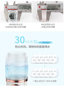 美克斯MKS纳米补水仪NV8088 便携冷喷，肌肤的四季清泉