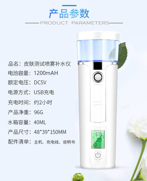 细润无声，绽放水润光彩——闽臻纳米喷雾补水仪 诠释便携与高效的时尚美容哲学